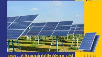 وزيرة الإسكان تتابع تنفيذ 37 محطة طاقة شمسية بـ«سكن لكل المصريين» بحدائق العاصمة