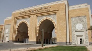 وظيفة جامعة