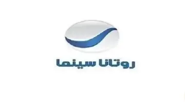 ضبط تردد قناة روتانا سينما 2026 الجديد على النايل سات Rotana 2026 تردد قناة روتانا سينما 2026