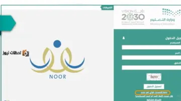 طريقة تسجيل الطلاب اليمنيين زيارة 1448 عبر نظام نور في السعودية