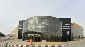 وظائف الجامعة السعودية الإلكترونية لعام 1448هـ.. الشروط والتخصصات المطلوبة