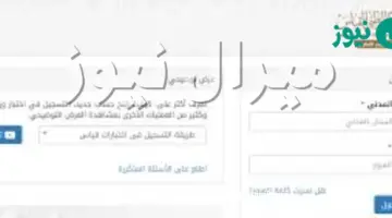 معرفة نتائج قياس “ظهرت الآن” على موقع المركز الوطني لجميع الطلاب في السعودية