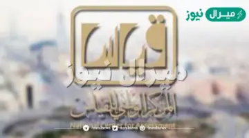 قياس نتائج التحصيلي الاستعلام من خلال موقع المركز الوطني للقياس Qiyas