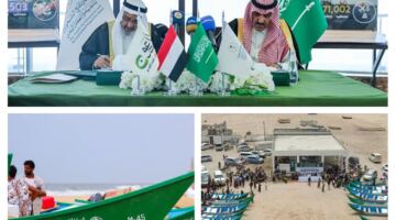 مركز الملك سلمان يواصل دعم  الصيادين والبرنامج السعودي يوقّع اتفاقية التمكين الرقمي للمعلمين  – الأمناء نت