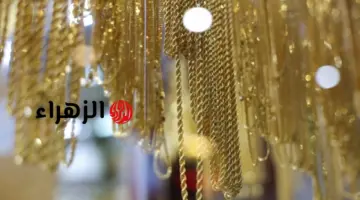 أسعار الذهب في العراق الخميس 11 يونيو 2026 بعد آخر انخفاض : CNN الاقتصادية