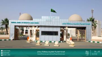 تعليم جازان يتيح خدمة الهاتف الاستشاري لدعم الطلبة…