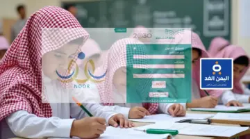 رابط نظام نور للاستعلام عن نتائج الفصل الدراسي الأول لعام 1448 خطوات الوصول بكل سهولة