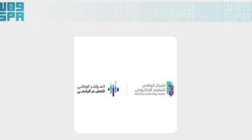إطلاق المؤشر الوطني للتعليم الرقمي لعام 2025-2026