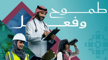 23 مليار ريال لبناء المواطن السعودي عبر برنامج تنمية القدرات البشرية