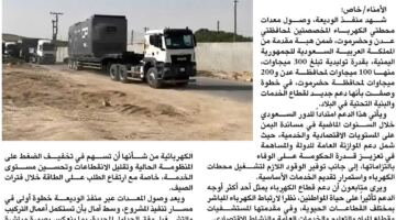 300 ميجاوات في الطريق إلى عدن وحضرموت.. دعم سعودي جديد ينعش قطاع الكهرباء – الأمناء نت