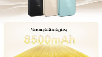 HUAWEI nova 15 Max : بطارية 8500mAh تمنحك أقصى قوة تحمل