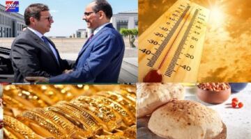 أخبار التوك شو| هل يتغير سعر أو وزن رغيف الخبز المدعم؟.. مفاجأة بشأن أسعار الذهب والدولار والطقس