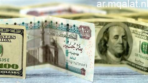 أسعار العملات العربية والأجنبية اليوم الجمعة 12-6-2026 في السوق المحلية والخليجية والعالمية