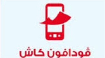 أكواد فودافون كاش المختصرة: تحويل الأموال ودفع الفواتير بكل سهولة
  منذ أقل من ساعة