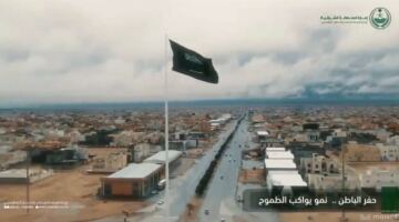 إمارة الشرقية تستعرض مسيرة التنمية في حفر الباطن بفيديو «نمو يواكب الطموح»