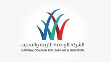 ارتفاع أرباح “الوطنية للتعليم” الفصلية 18.5% إلى 67.6 مليون ريال