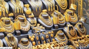 ارتفاع أسعار الذهب في مصر ببداية تعاملات اليوم الجمعة.. وعيار 21 يسجل 5730 جنيهًا