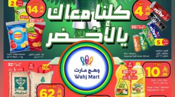 اشتري الحين وادفع لاحقاً: عروض وهج مارت السعودية مع تابي وتمارا تشعل المنافسة
