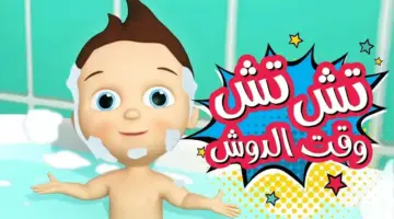 اضبط تردد قناة كراميش 2026 الجديد على نايل سات وعرب سات .. قبل الجميع
