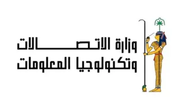 الاتصالات تطلق حملة رسائل توعوية لتعزيز الأمان الرقمي