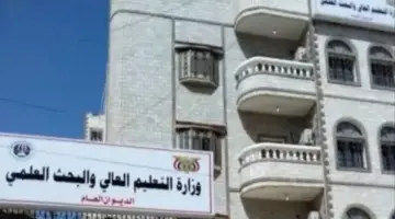 البحث الجنائي يفضح شهادات جامعية مزورة.. والتعليم العالي تحيل المتورطين للقضاء