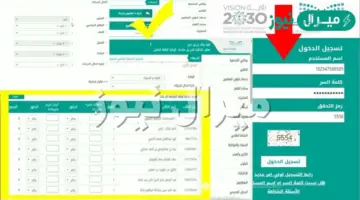 التسجيل في نظام نور رياض الأطفال والخطوات والشروط ورابط التسجيل بالتفاصيل
