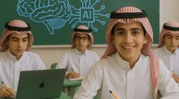 الجامعة السعودية الإلكترونية تطلق مركزا جديدا لتسخير الذكاء الاصطناعي في تطوير التعليم
