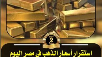 الذهب يهبط lokalيا رغم عودة البنوك المركزية لشراء كميات كبيرة منه – مقالات نيوز
