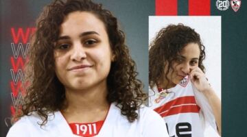 الزمالك يتعاقد مع أوليفيا مرقص لتدعيم فريق الكرة سيدات
                                                
                                                
                                                    13/06/2026 11:32 م
                                                
                                                
                                                    أعلن نادي الزمالك التعاقد رسميًا مع أوليفيا مرقص، لاعبة فريق السكة الحديد السابقة، في صفقة انتقال حر لمدة ثلاثة مواسم، وذلك لتدعيم صفوف الفريق الأول لكرة القدم للسيدات استعدادًا للموسم الجديد.