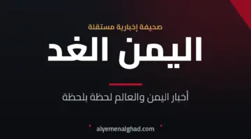 الطالب اليمني يحيى وليد صالح عرفج يحصل على 100% في الثانوية في السعودية