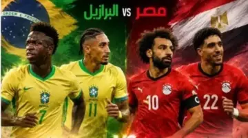 القنوات الناقلة لمباراة مصر والبرازيل مجانا عبر أون سبورت وأبوظبي الرياضية استعدادا لمونديال 2026
