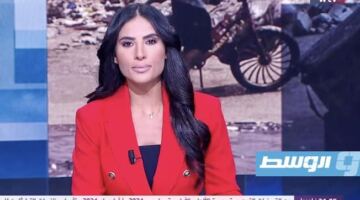 الليلة في نقاش «وسط الخبر»: مبادرة بولس.. إدارة لأزمة ليبيا أم مخرج لها؟
