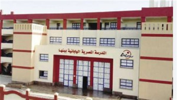 المدارس المصرية اليابانية.. خطوات التسجيل الإلكتروني: خارطة طريق لضمان نجاح التقديم   منذ 11 دقائق