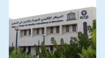المدير العام لمركز اليونسكو الإقليمي: إطلاق النموذج العربي للجودة والتميز في التعليم بفلسطين خطوة استراتيجية نحو تعليم عربي مستدام ومنافس عالميًا