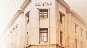 المركزي يسحب 30.1 مليار جنيه من البنوك عبر عطاء السوق المفتوحة بزيادة 151%