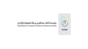 المنتخب السعودي للفيزياء يشارك في أولمبياد الفيزياء الأوروبي 2026 بالسويد