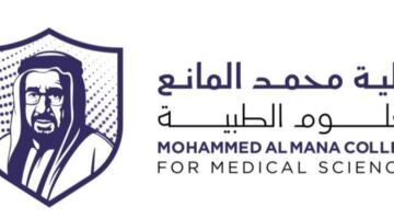 المهندس إبراهيم المانع: افتتاح كلية الطب استثمار في الإنسان وبناء لمستقبل الرعاية الصحية في المملكة
