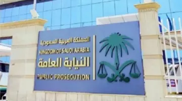 «النيابة» تدرج خدمة «الامتناع عن التنفيذ».. إلكترونياً – أخبار السعودية