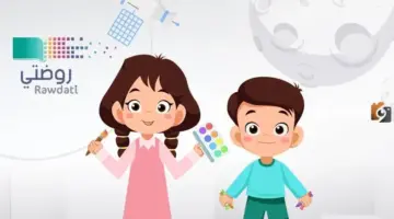 الواجبات المدرسية للمرحلة الابتدائية عن طريق منصة مدرستي 1448