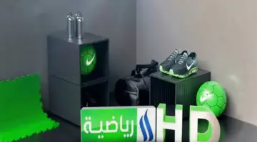 بأقوى إشارة.. كيفية استقبال تردد قناة العراقية الرياضية 2026 الآن