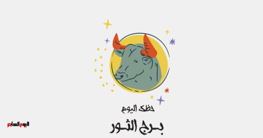 برج الثور.. حظك اليوم الأربعاء 10 يونيو: تطورات إيجابية