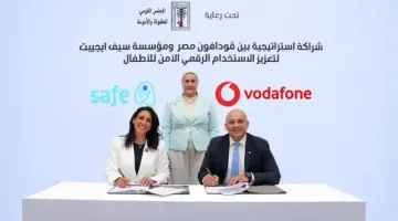 بروتوكول بين ڤودافون مصر و "سيف ايجيبت" لتعزيز الاستخدام الرقمي الآمن للأطفال