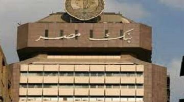 بنك مصر يتيح تمويل أنظمة الطاقة الشمسية للمنازل بدون مصاريف إدارية وكاش باك للعملاء