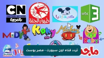 تردد قناة أون سبورت – مصر بوست