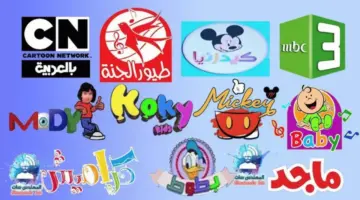 تردد القنوات المفتوحة الناقلة لمباراة مصر وإيران في المونديال القنوات المجانية الناقلة لمواجهة منتخب مصر وإيران في كأس العالم وتردداتها تردد القنوات الناقلة مجانا لمباراة مصر وإيران في المونديال