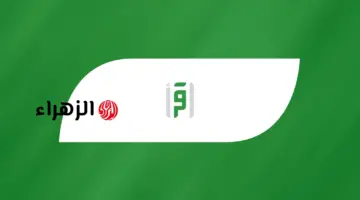 تردد قناة اقرأ الجديد 2026 على نايل سات وعرب سات بجودة عالية