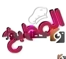 تردد قناة المطبخ الجديد على النايل سات والعرب سات 2026