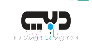 تردد قناة دبي الجديد علي النايل سات وعرب سات والهوت بيرد