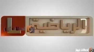 تردد قناة ليبيا سبورت الرياضية علي النايل سات والعرب سات 2026