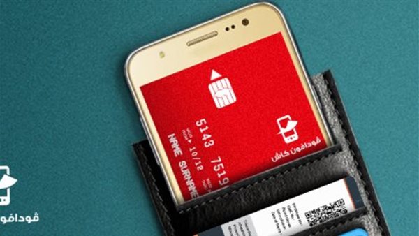 تعرف على رسوم تحويل الأموال وطرق الإيداع والسحب في فودافون كاش   منذ ساعة الا ربع
